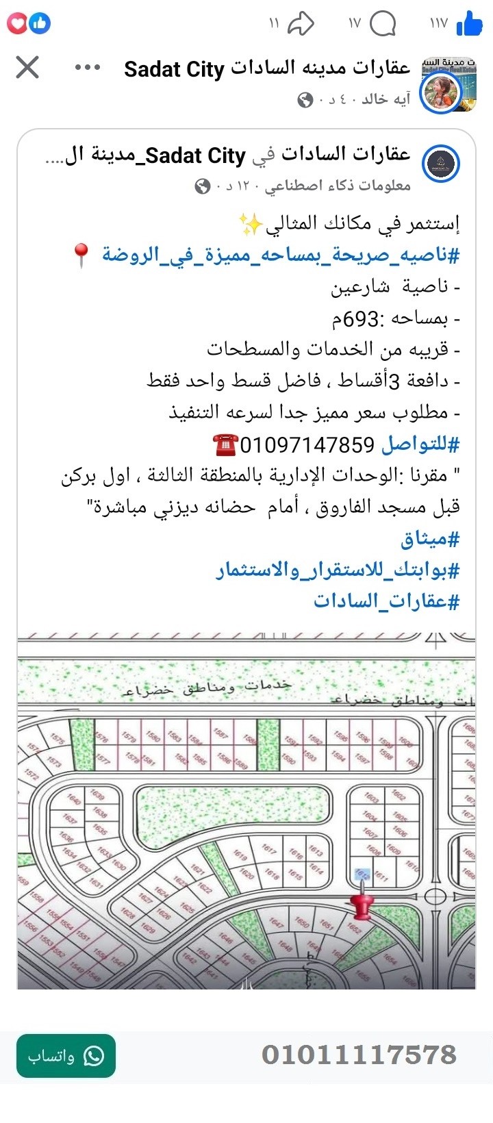 منصة المدينة العقارية