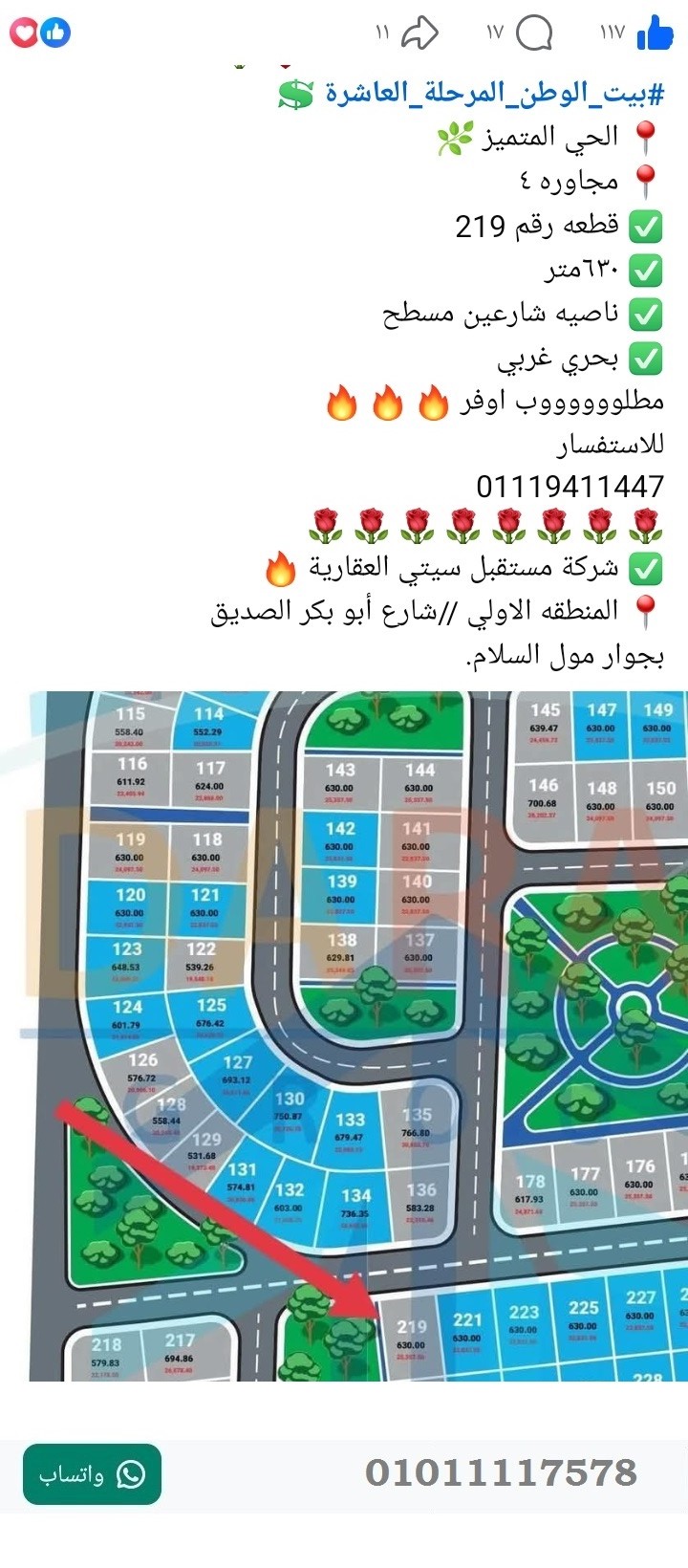 منصة المدينة العقارية