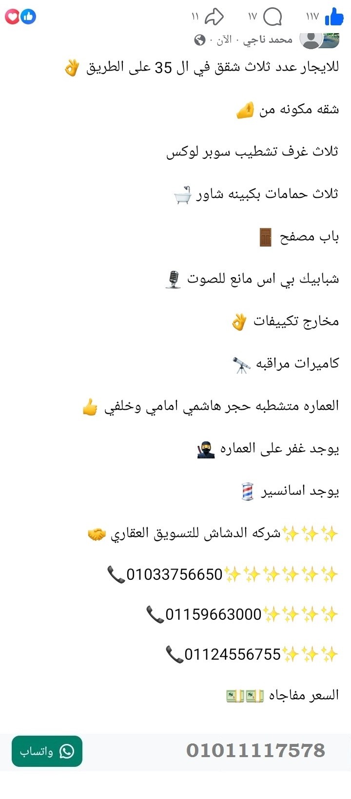 منصة المدينة العقارية
