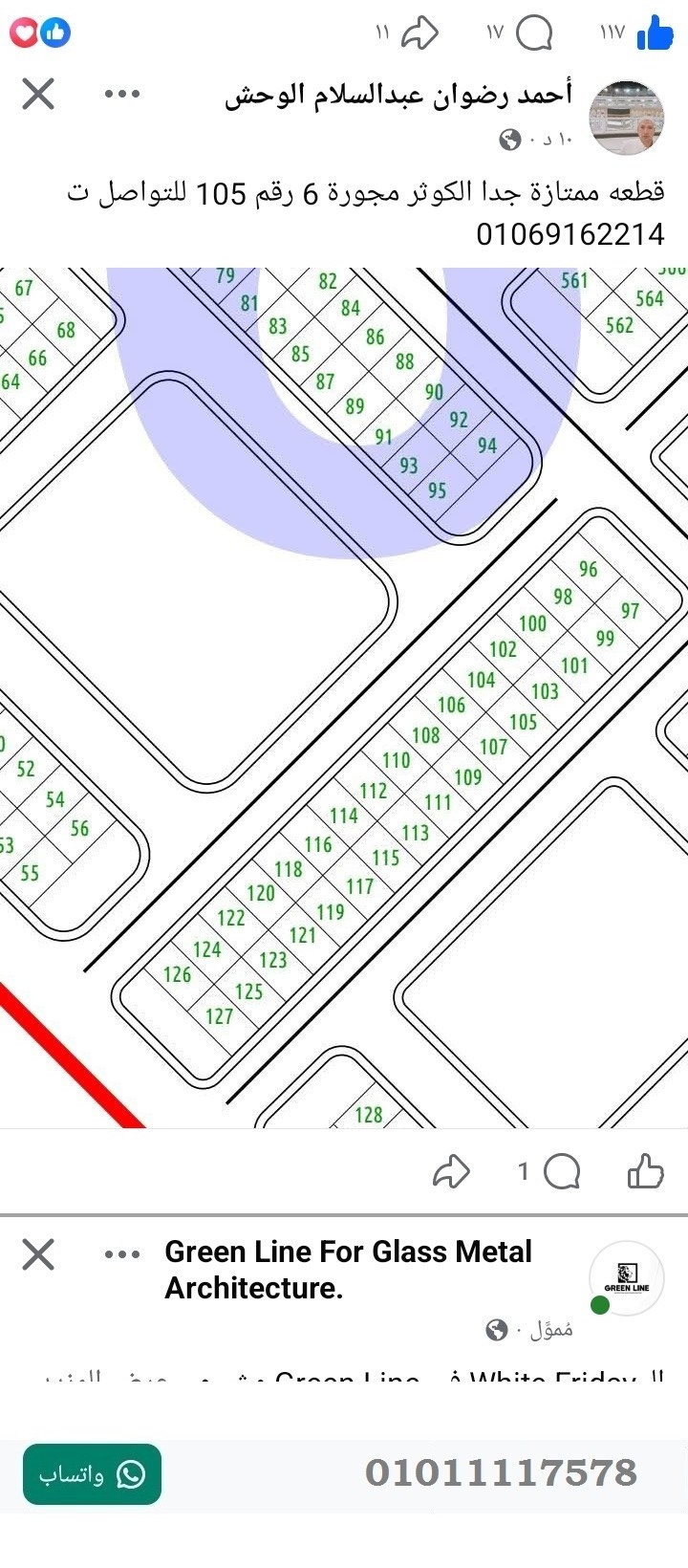 منصة المدينة العقارية