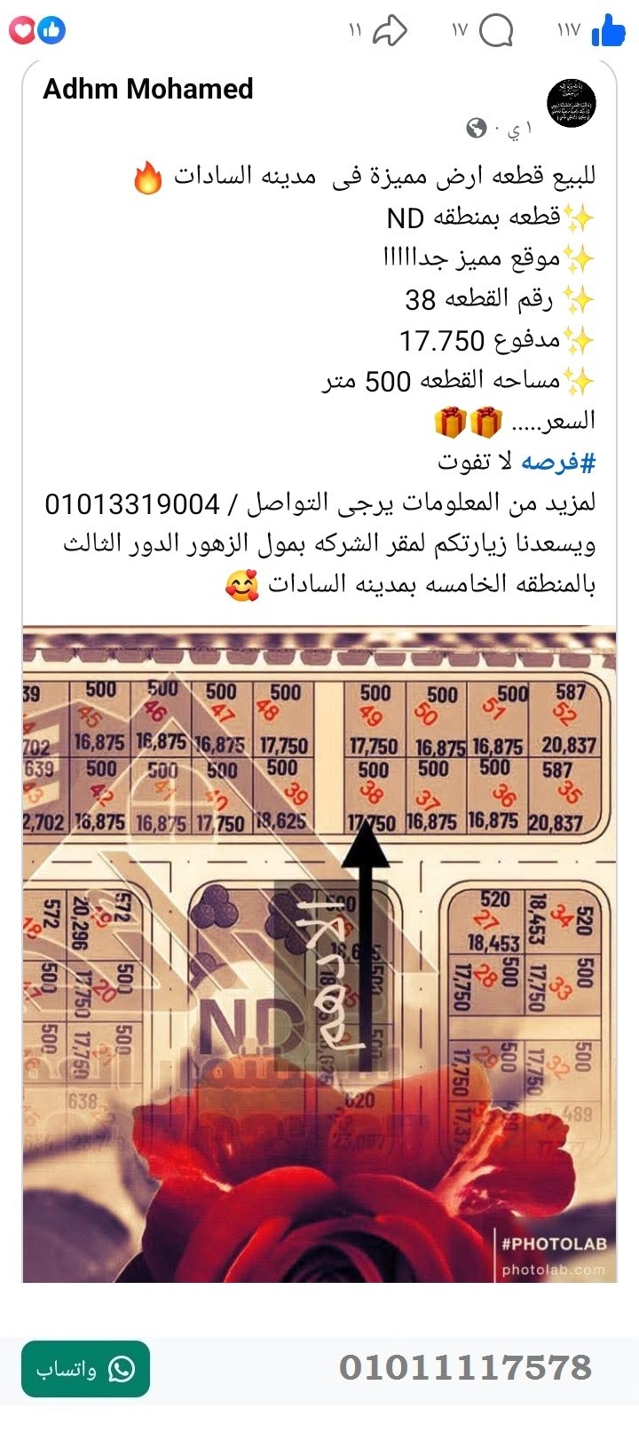 منصة المدينة العقارية