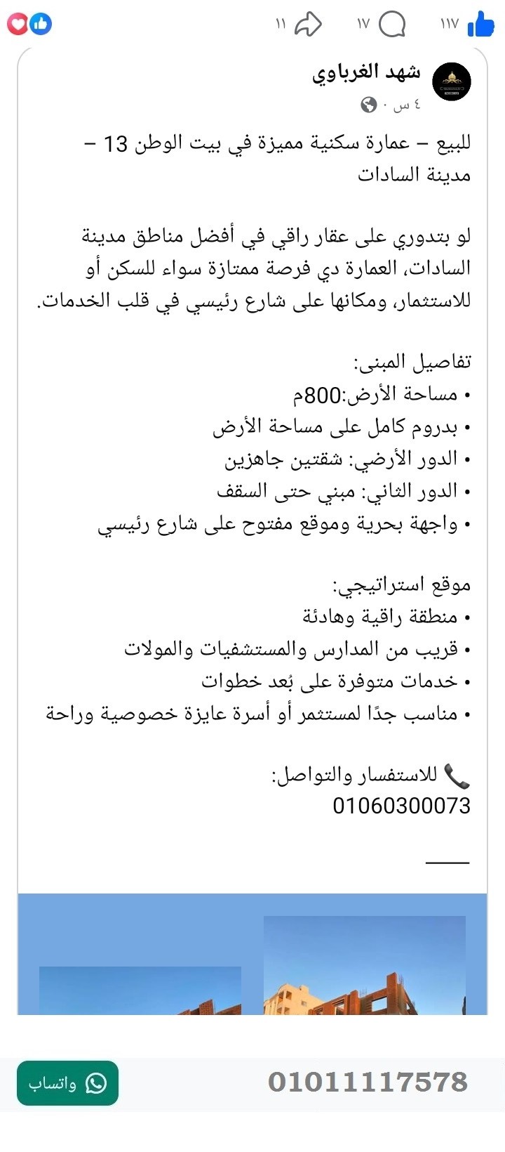 منصة المدينة العقارية