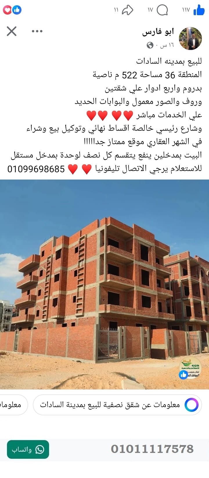 منصة المدينة العقارية