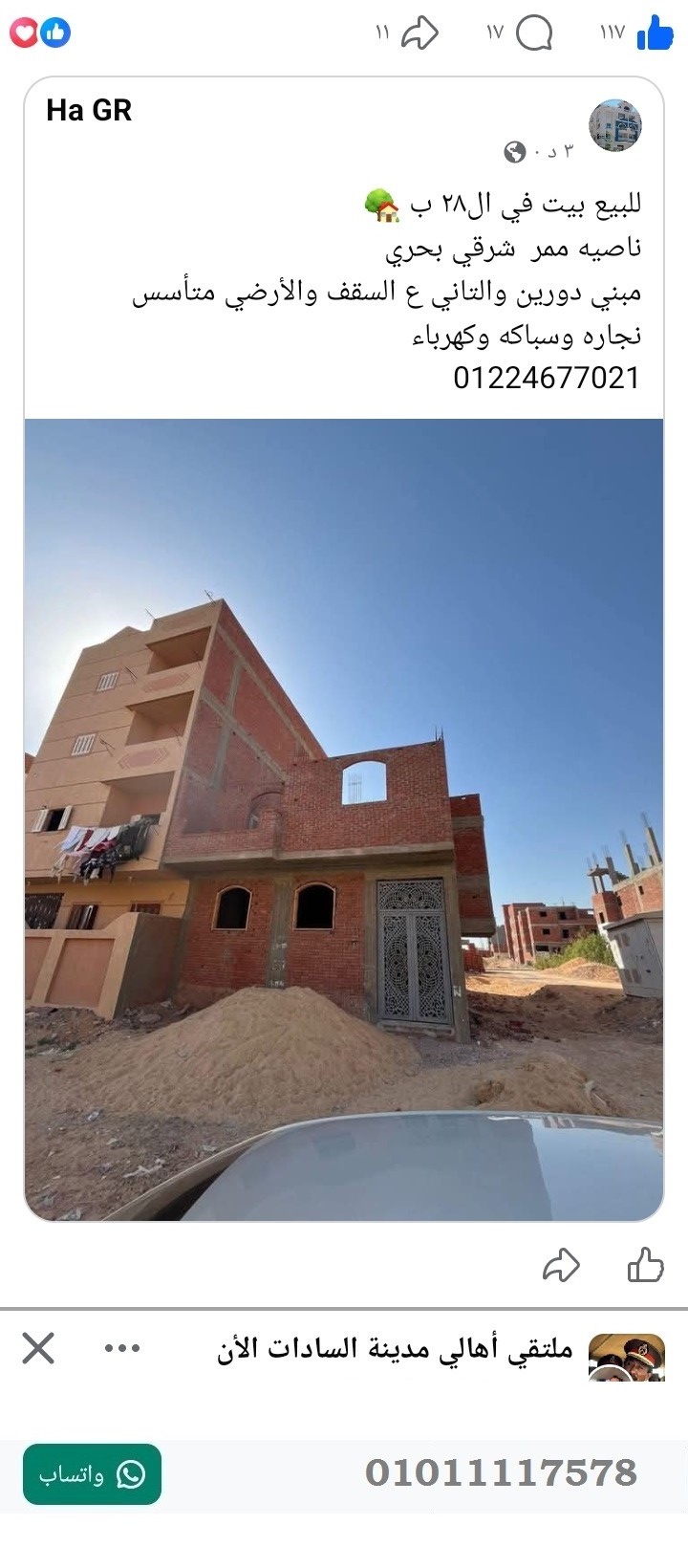 منصة المدينة العقارية