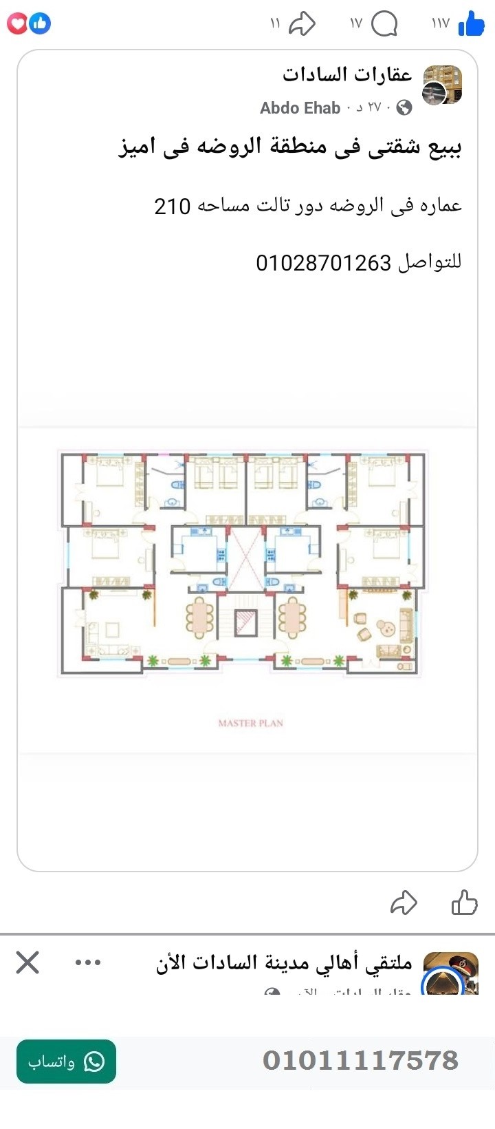 منصة المدينة العقارية