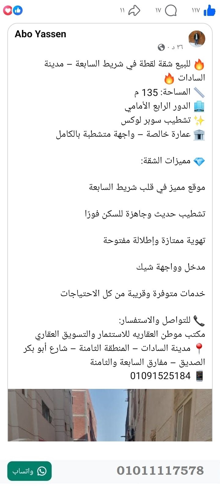 منصة المدينة العقارية