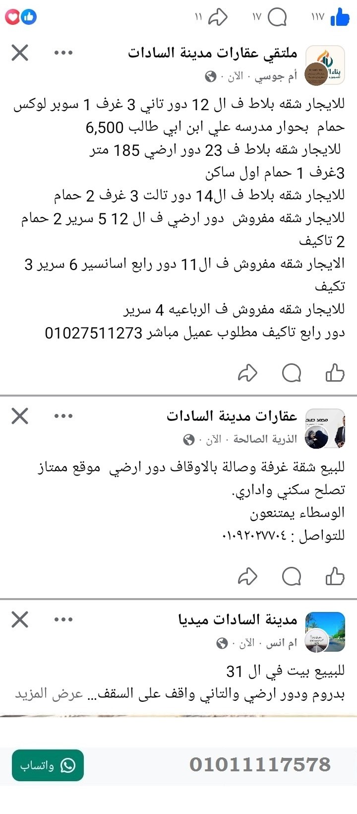 منصة المدينة العقارية