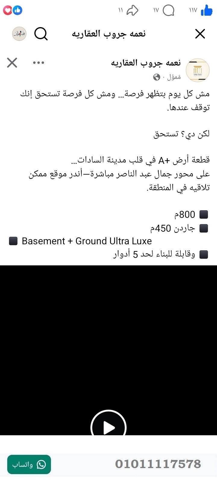 منصة المدينة العقارية