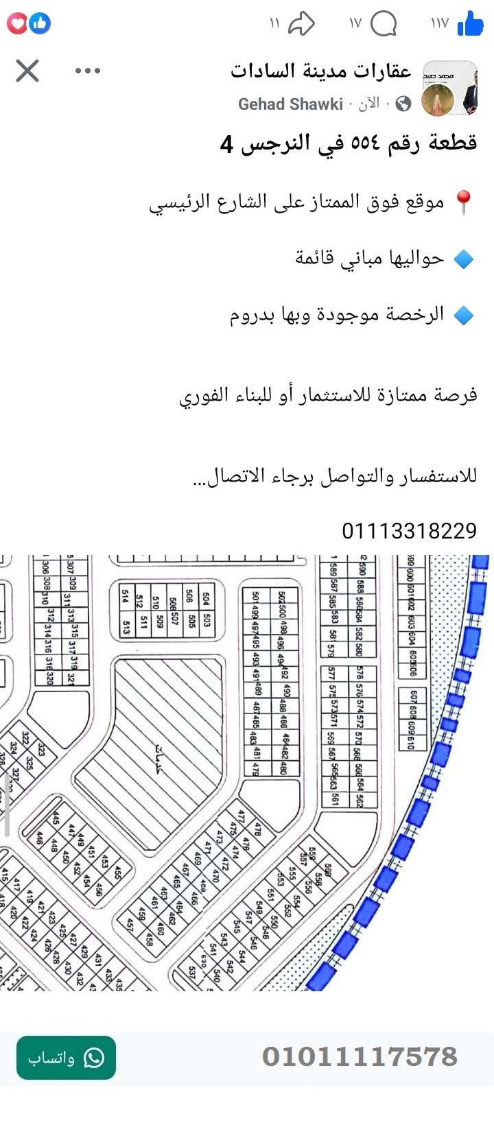 منصة المدينة العقارية