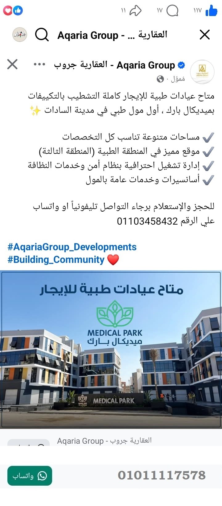 منصة المدينة العقارية