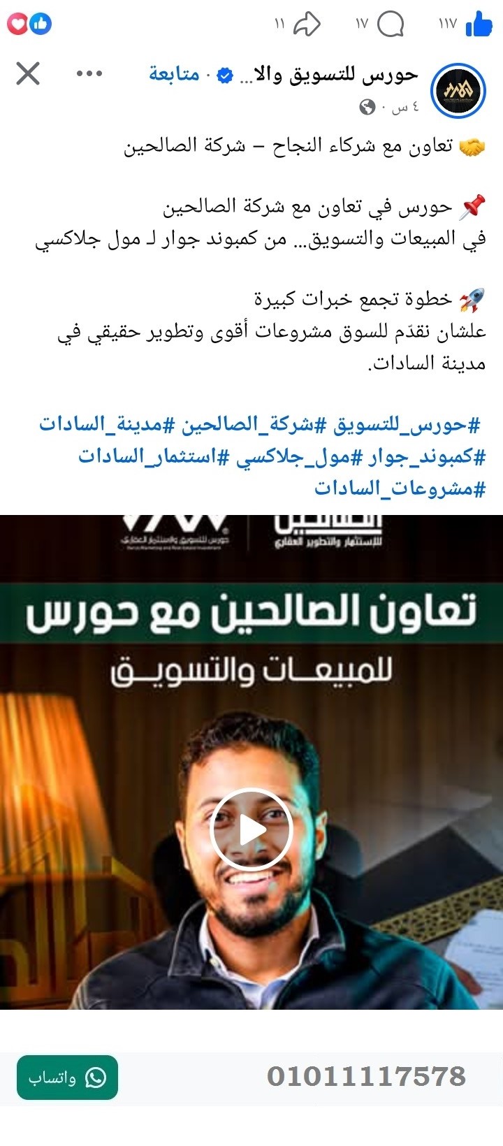 منصة المدينة العقارية