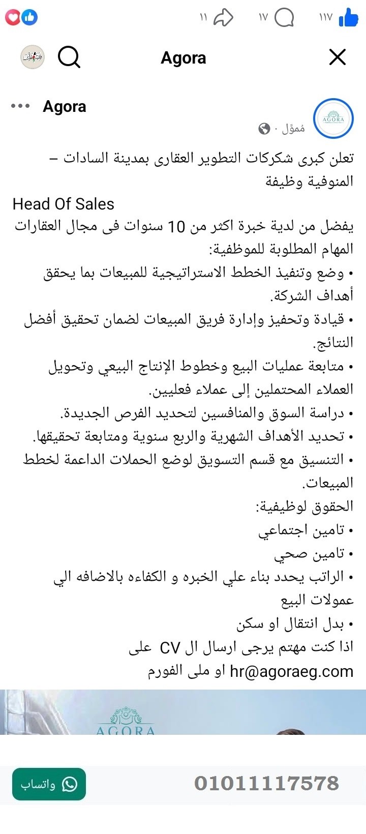 منصة المدينة العقارية