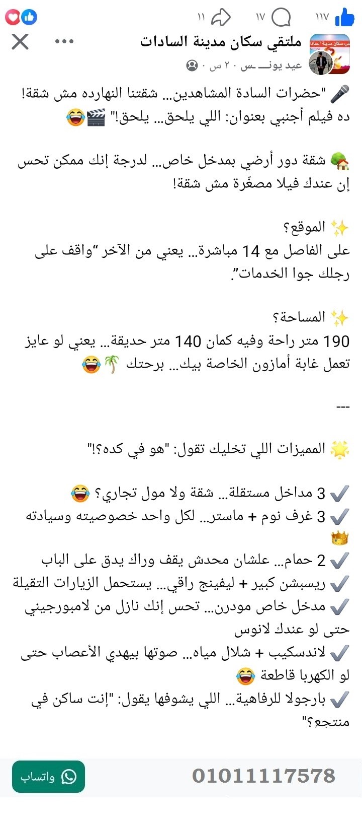 منصة المدينة العقارية