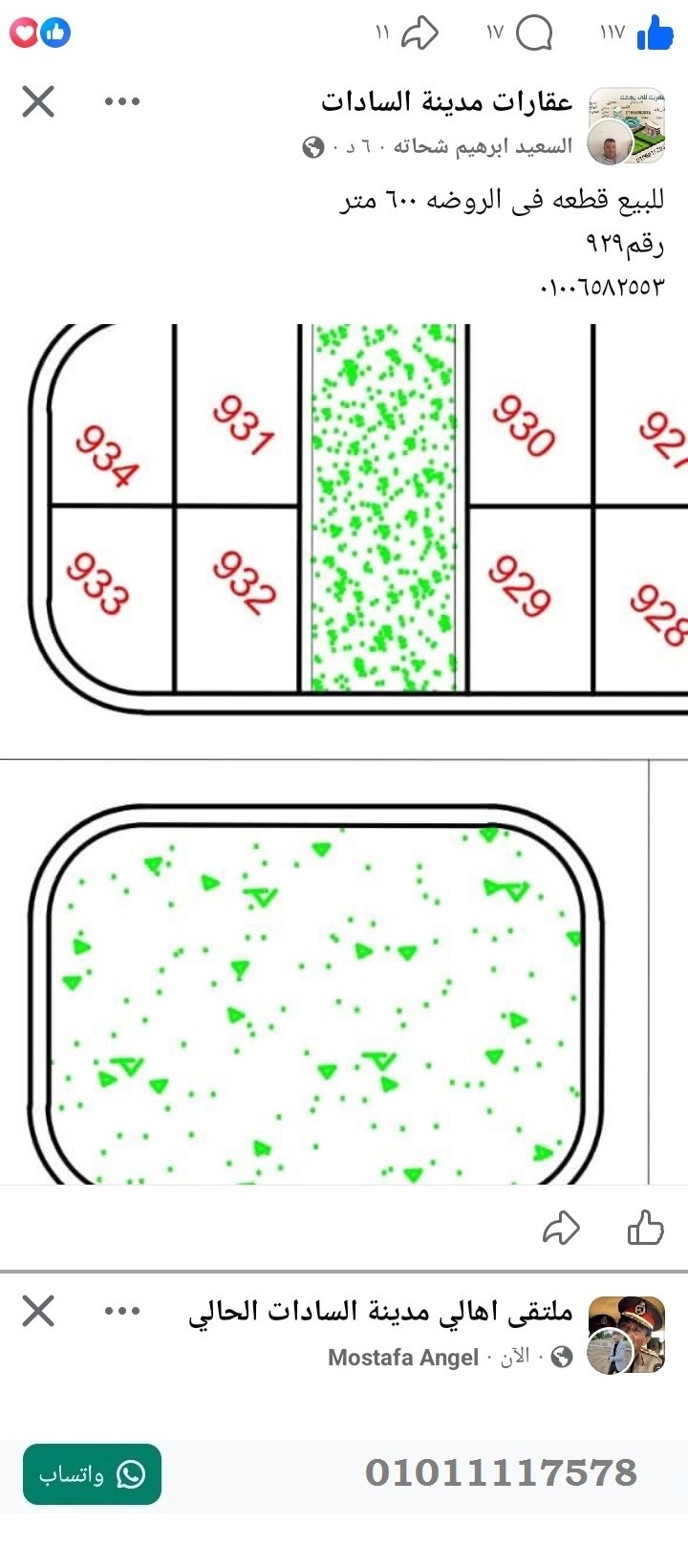منصة المدينة العقارية