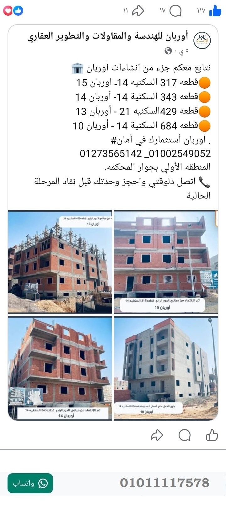 منصة المدينة العقارية