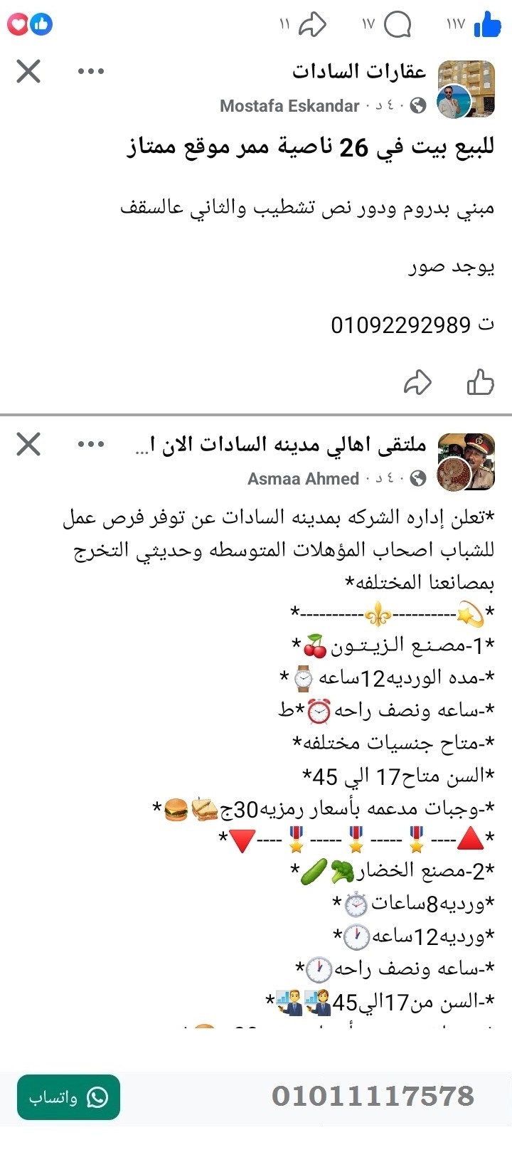 منصة المدينة العقارية