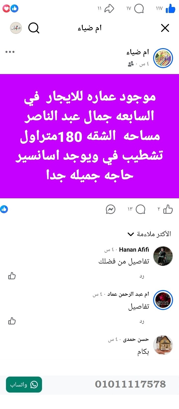منصة المدينة العقارية