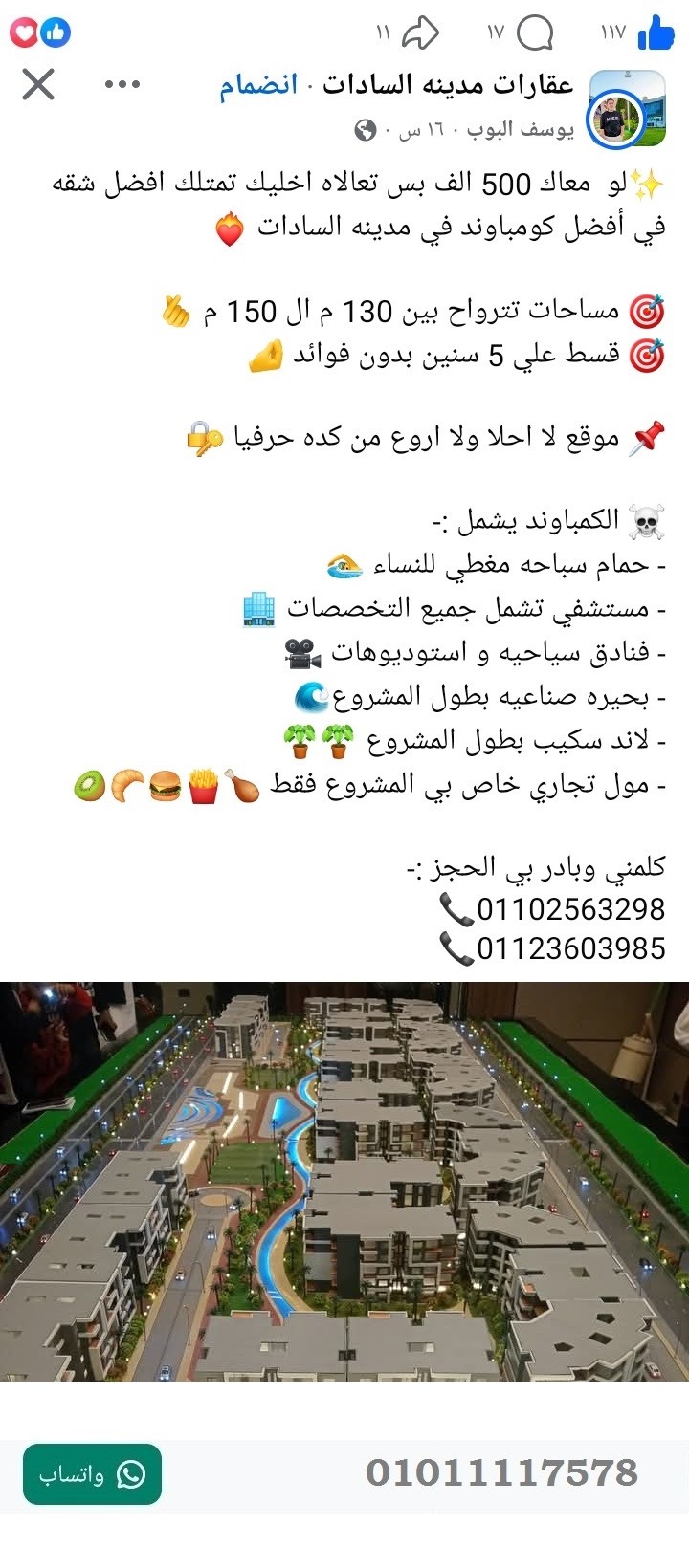منصة المدينة العقارية