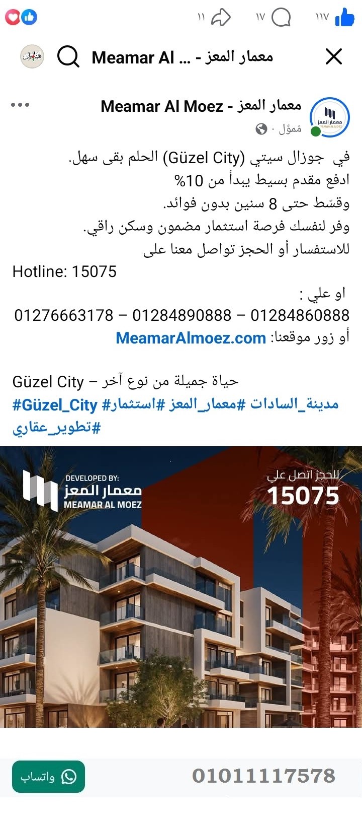 منصة المدينة العقارية