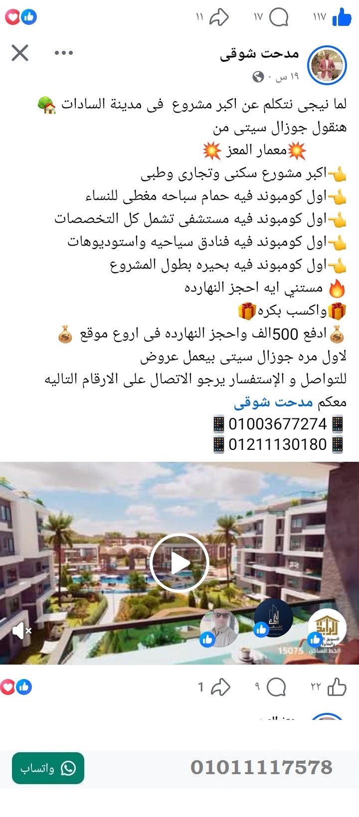 منصة المدينة العقارية