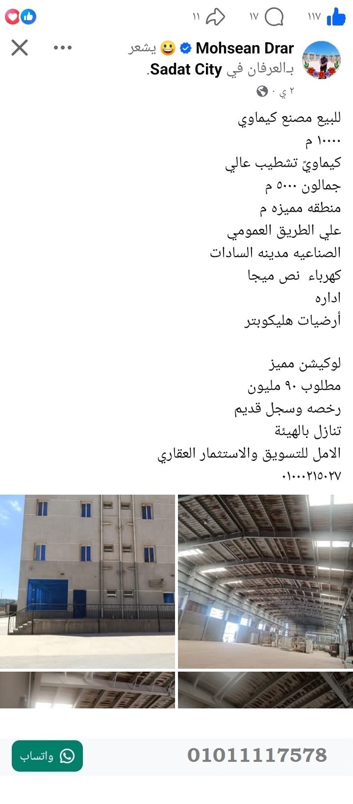 منصة المدينة العقارية