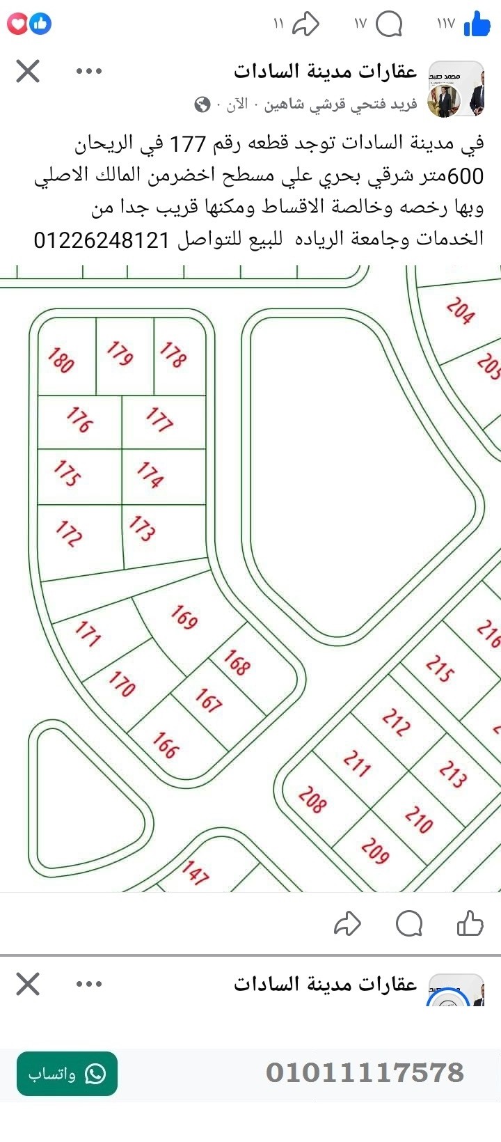 منصة المدينة العقارية