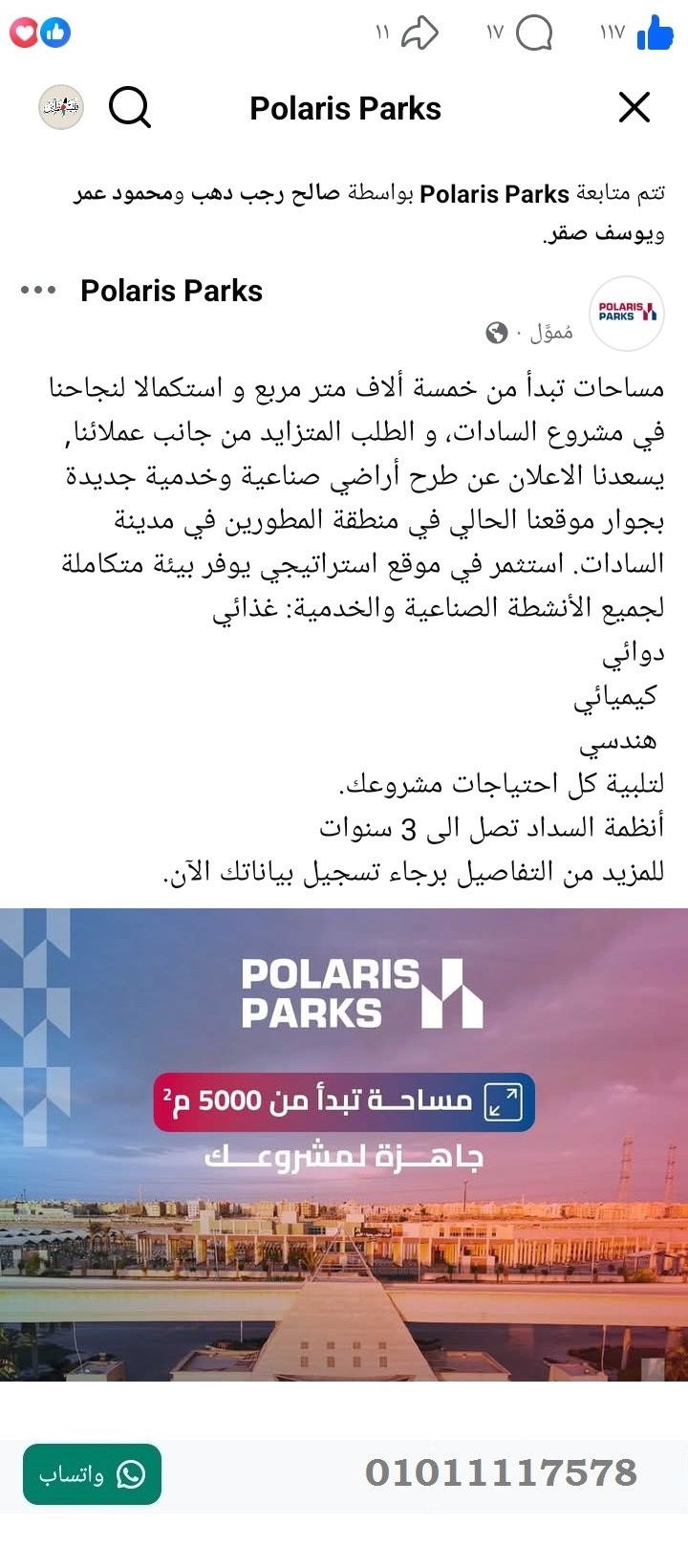 منصة المدينة العقارية