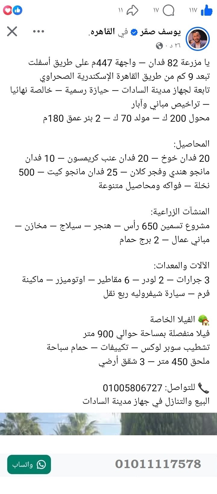 منصة المدينة العقارية