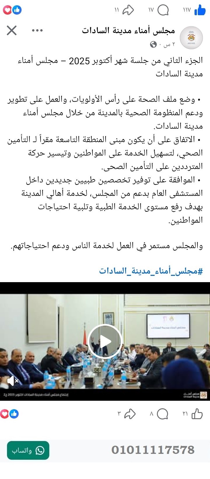 منصة المدينة العقارية