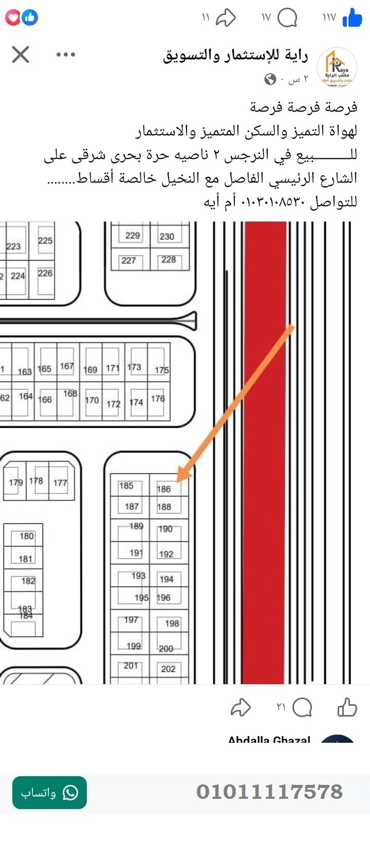 منصة المدينة العقارية