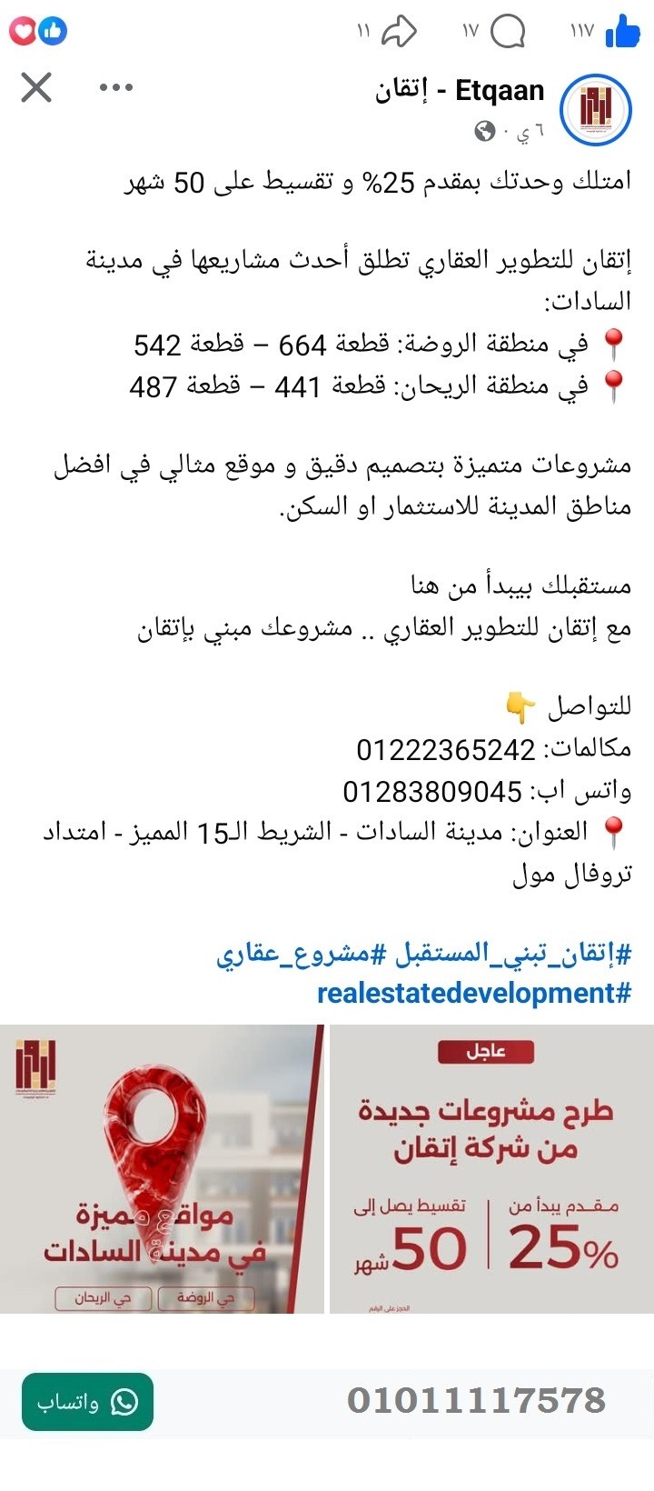 منصة المدينة العقارية