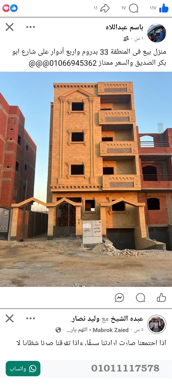 منصة المدينة العقارية