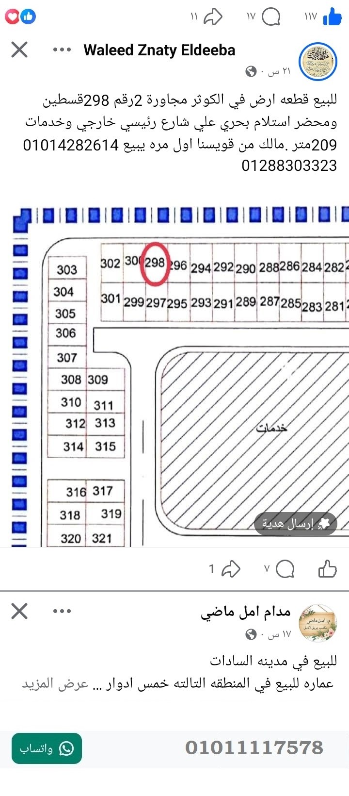 منصة المدينة العقارية