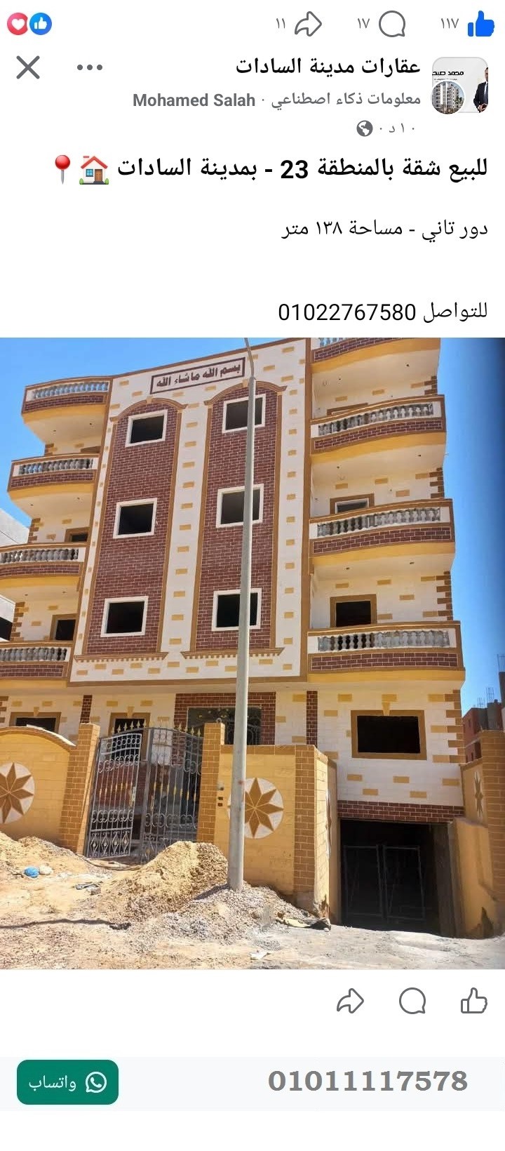 منصة المدينة العقارية