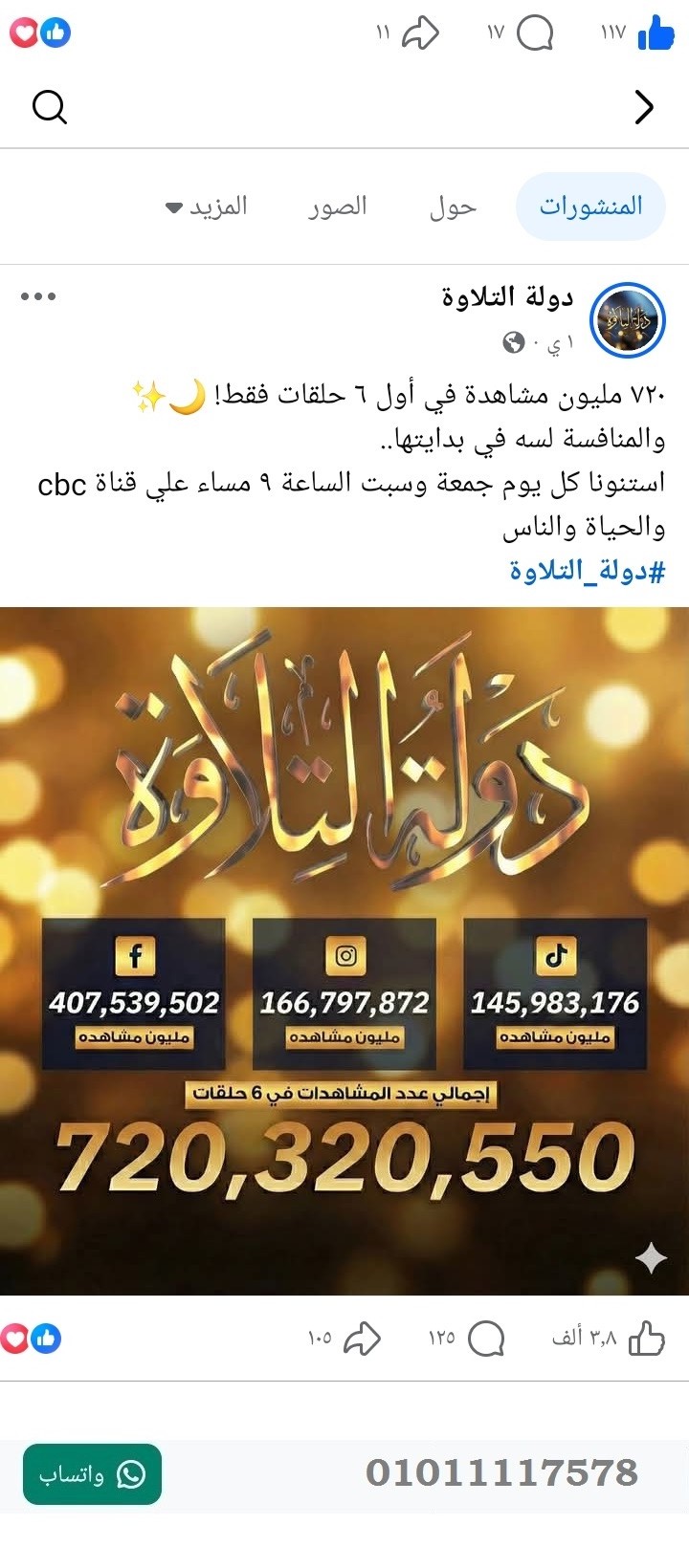 منصة المدينة العقارية