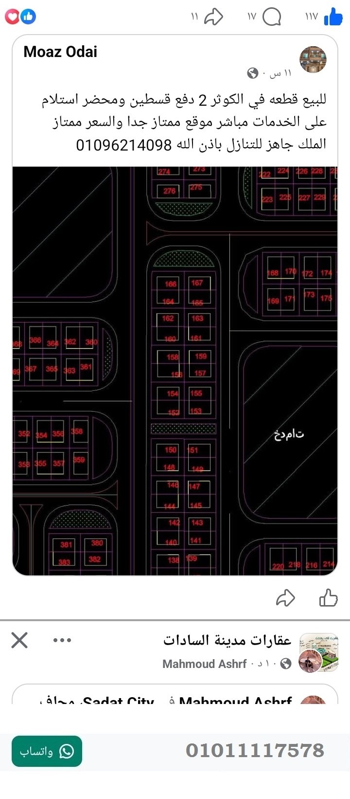 منصة المدينة العقارية