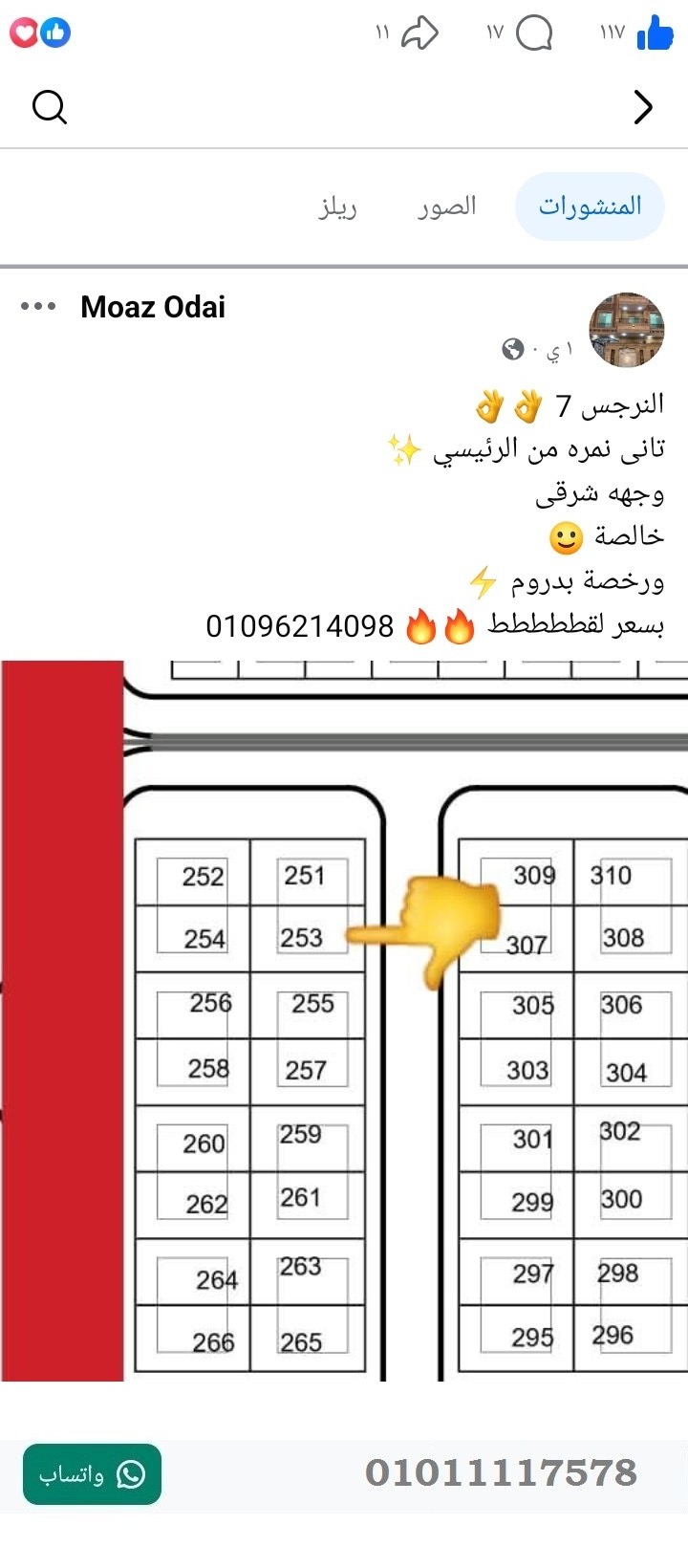 منصة المدينة العقارية