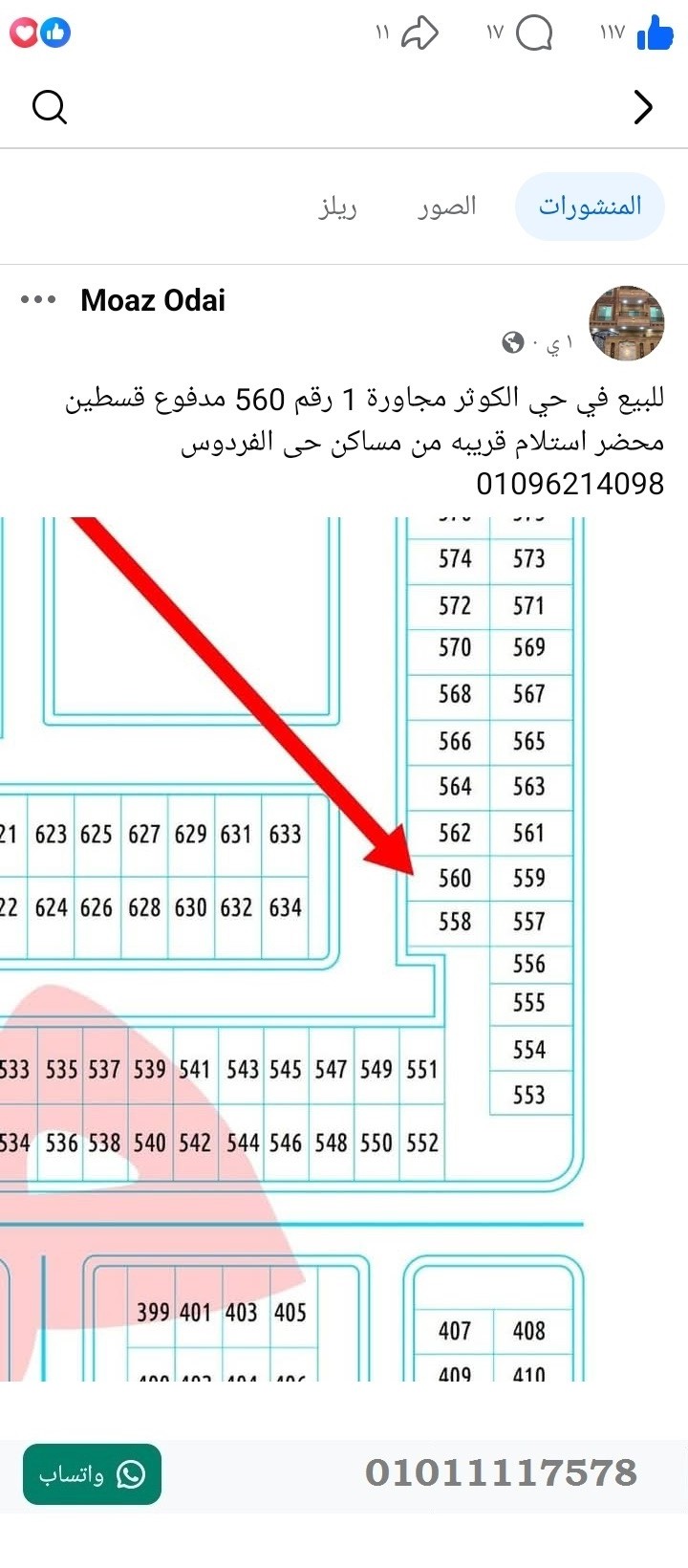 منصة المدينة العقارية
