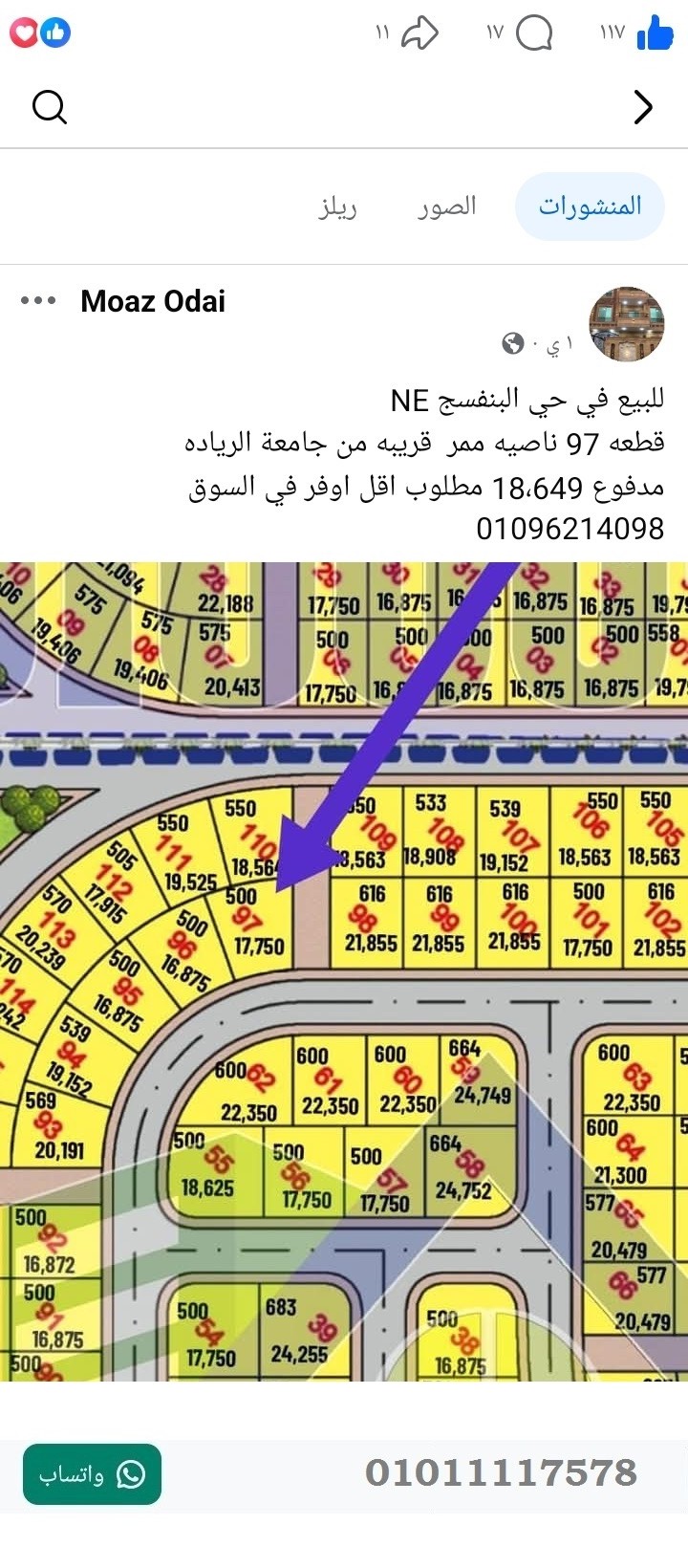 منصة المدينة العقارية