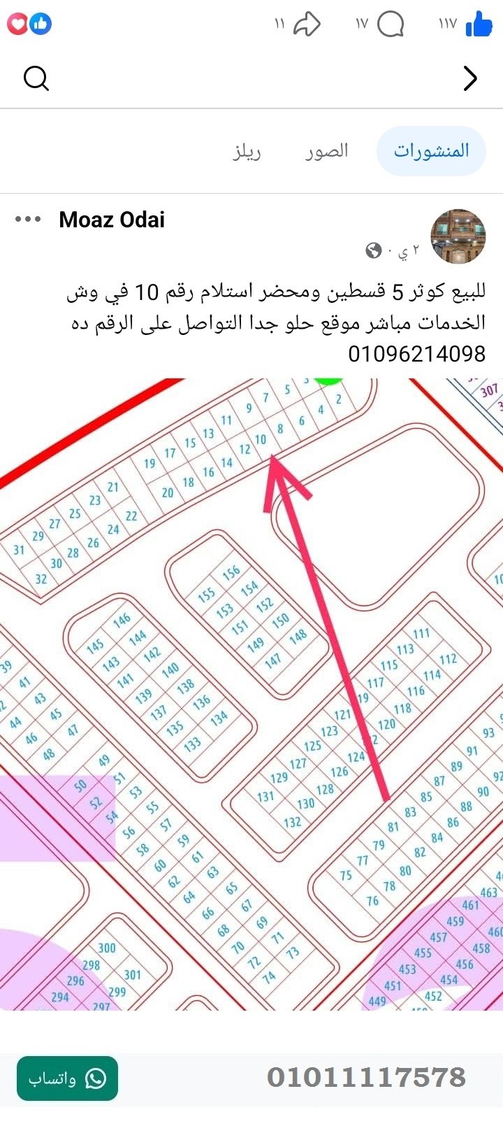 منصة المدينة العقارية