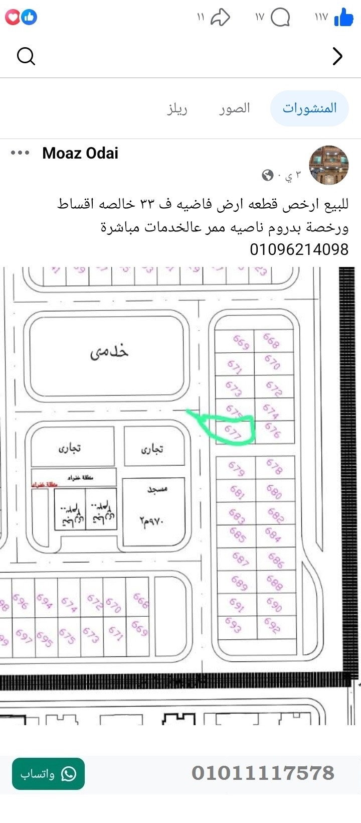 منصة المدينة العقارية