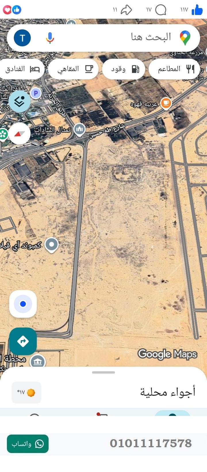 منصة المدينة العقارية