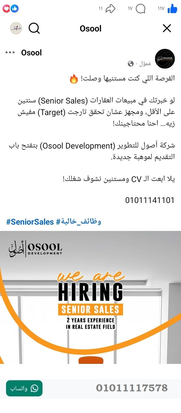 منصة المدينة العقارية