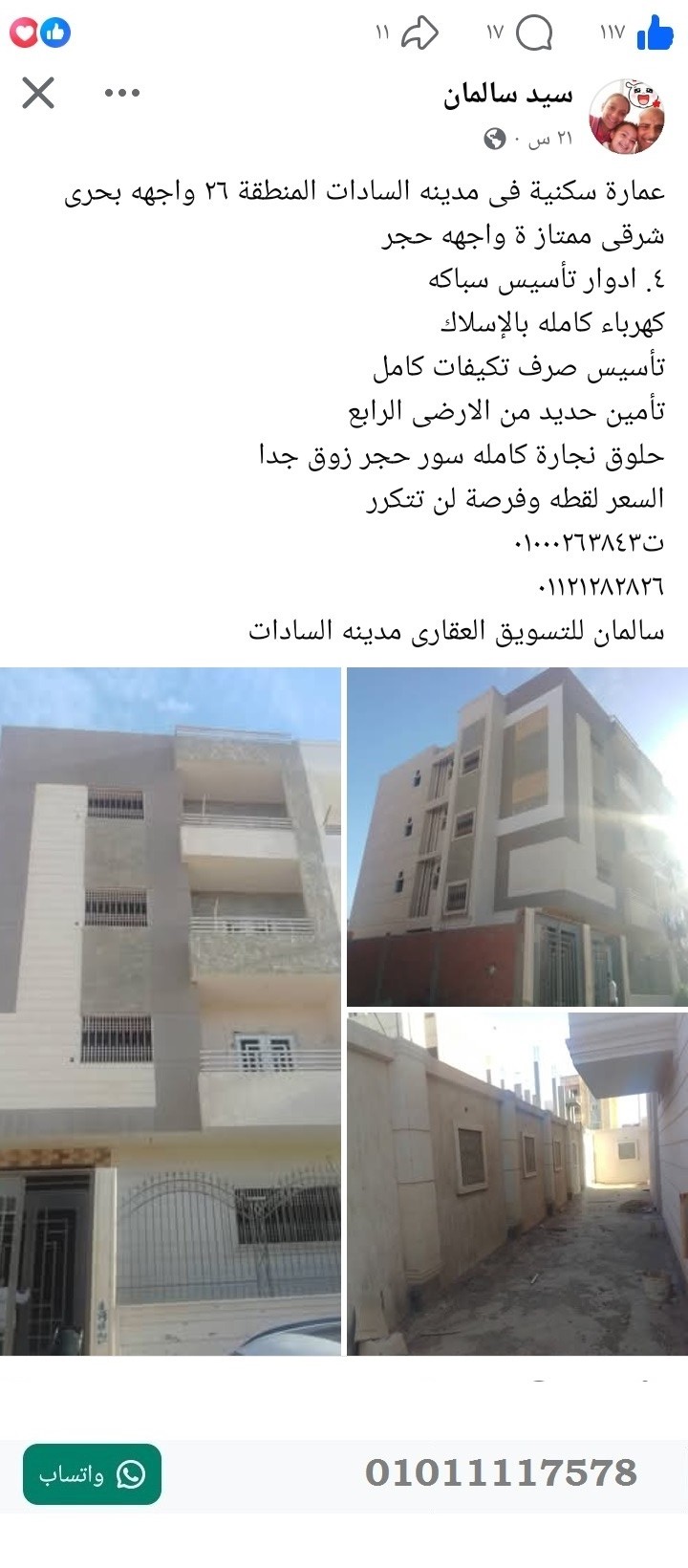 منصة المدينة العقارية