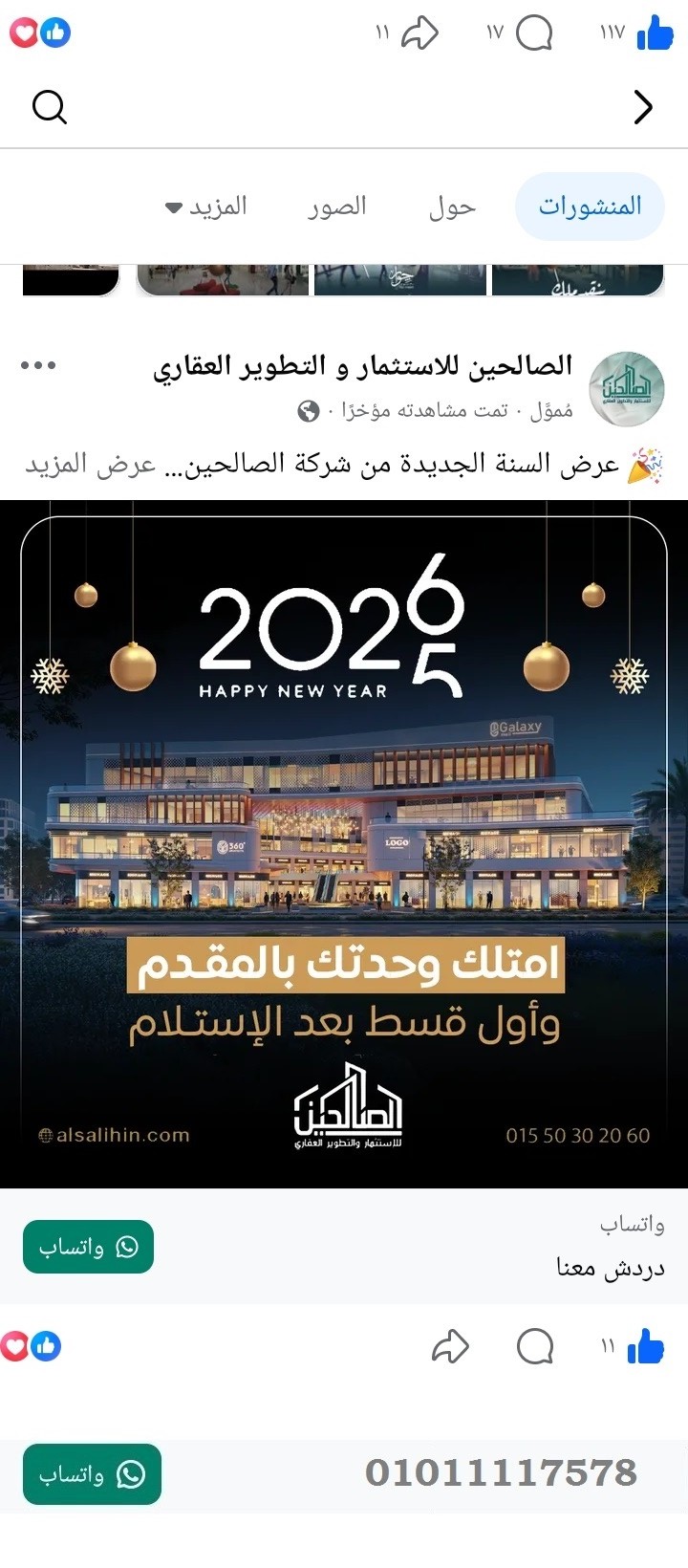 منصة المدينة العقارية