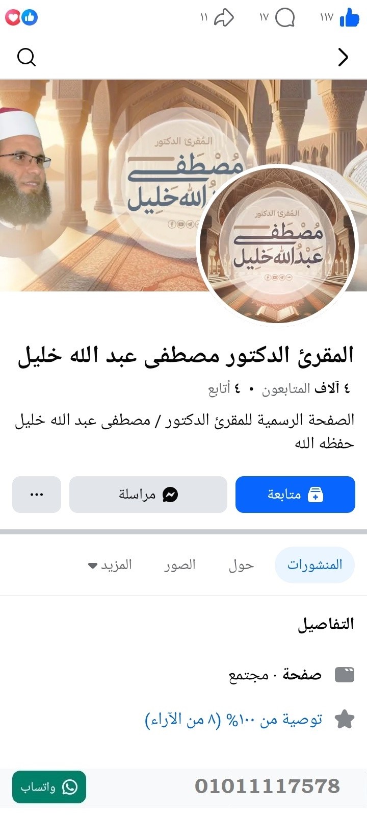 منصة المدينة العقارية