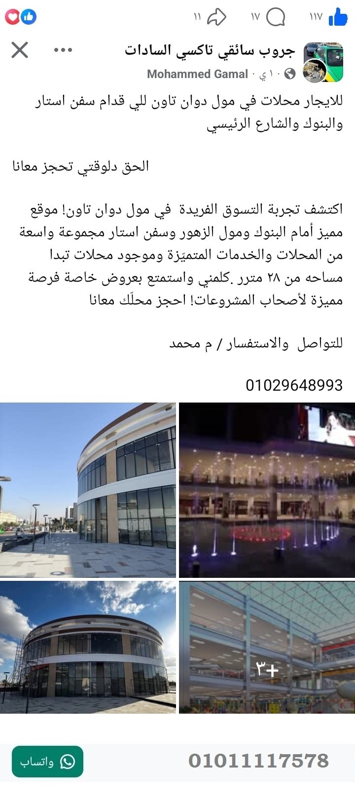 منصة المدينة العقارية