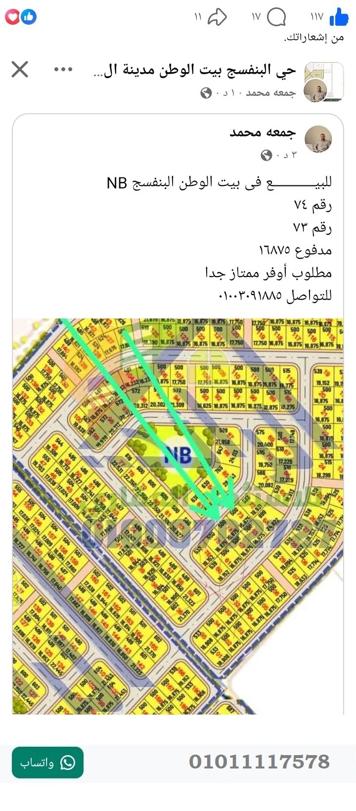 منصة المدينة العقارية