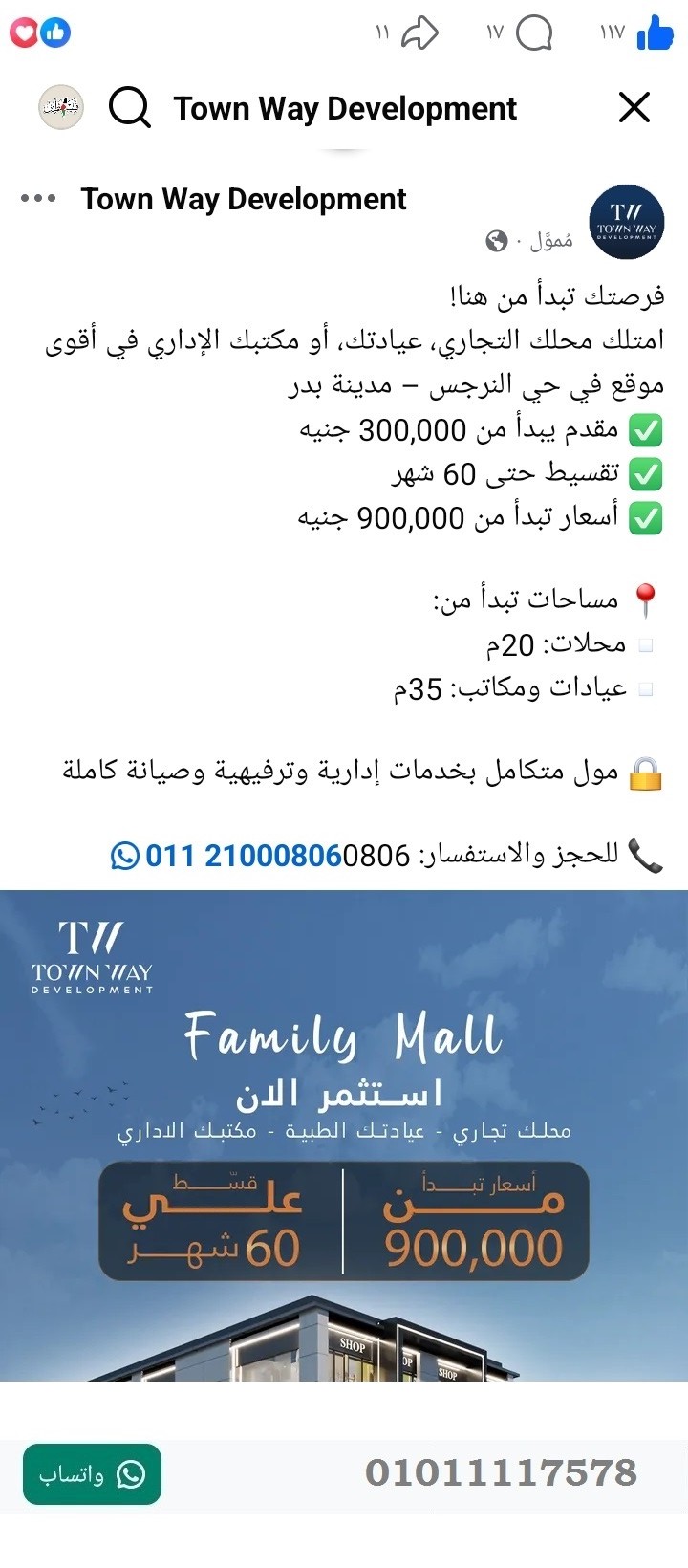 منصة المدينة العقارية