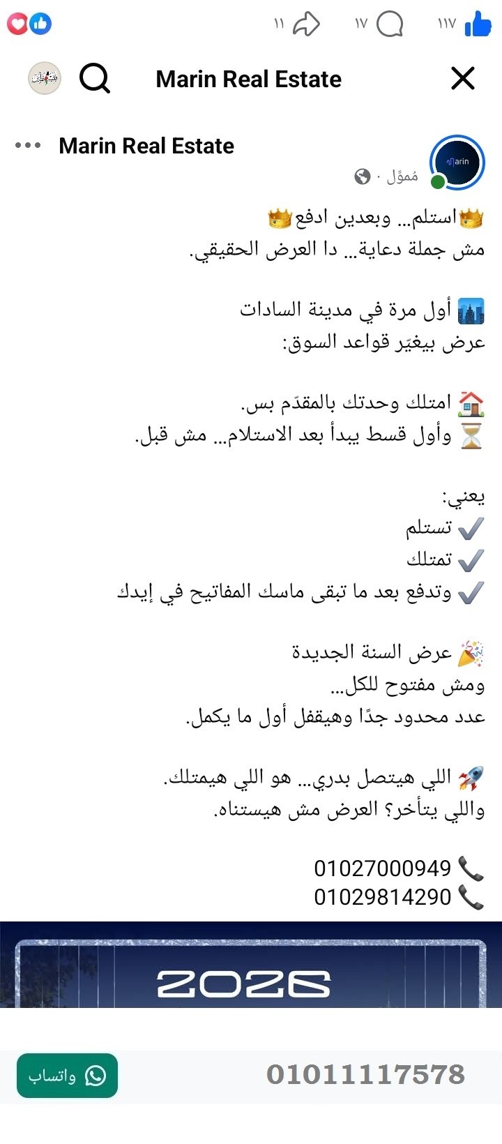 منصة المدينة العقارية